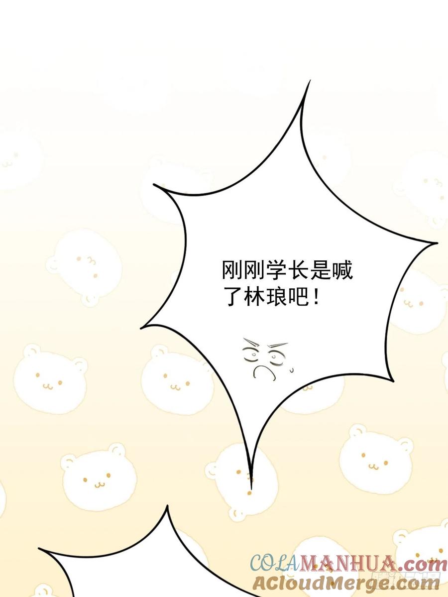 犬大欺主（欺主） 03.暗恋 第40页