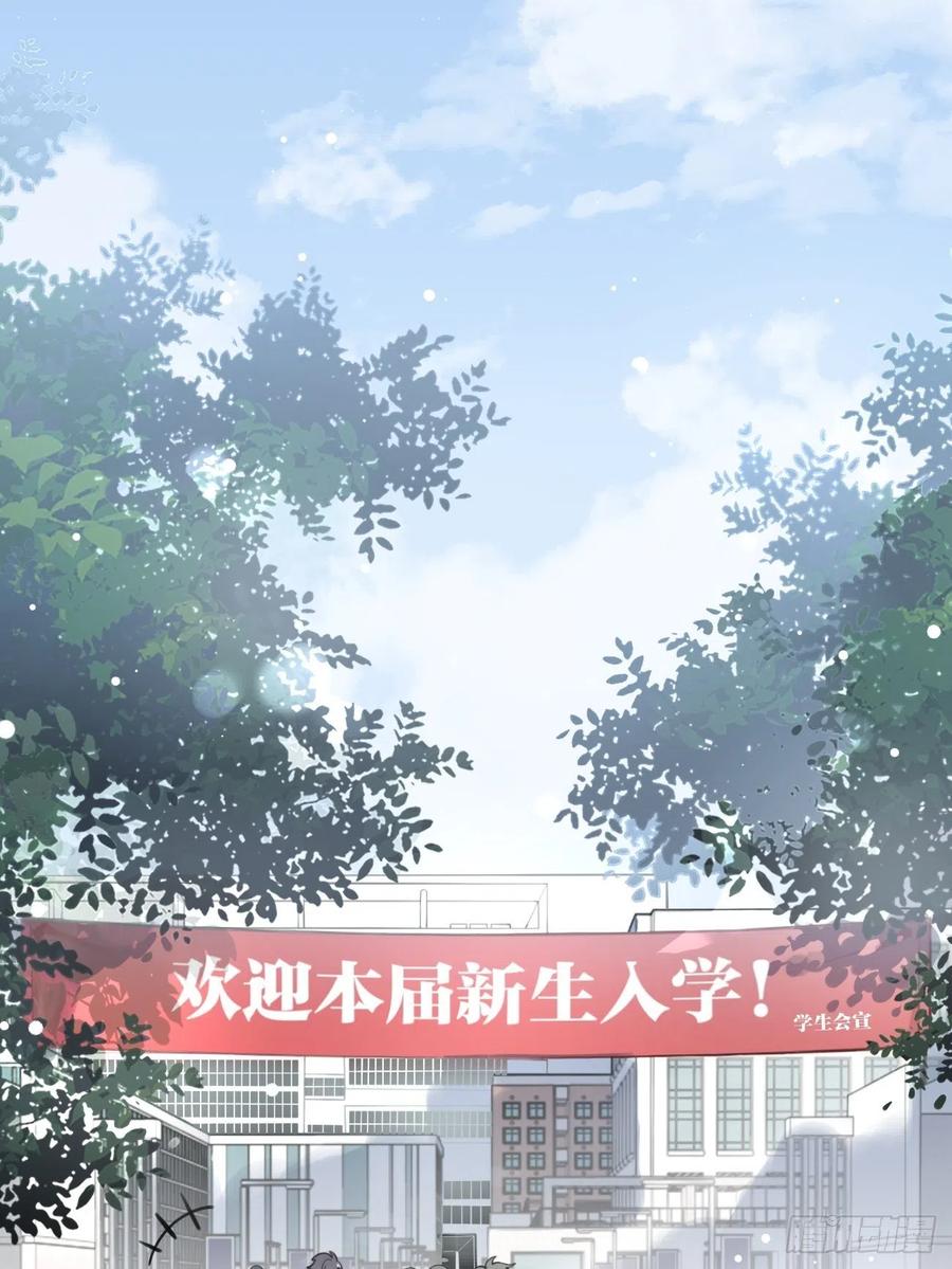 犬大欺主（欺主） 03.暗恋 第3页