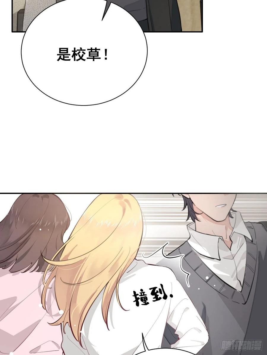 犬大欺主（欺主） 03.暗恋 第27页