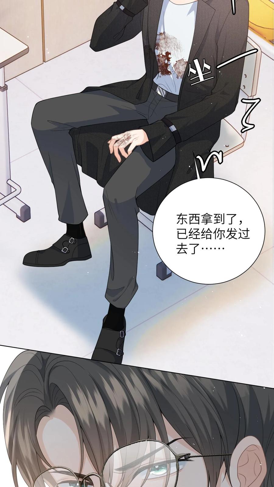 快穿：反派太宠太撩人 第3话 危险校医爱撒娇 第18页