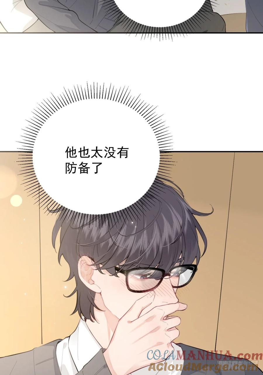 犬大欺主（欺主） 03.暗恋 第61页