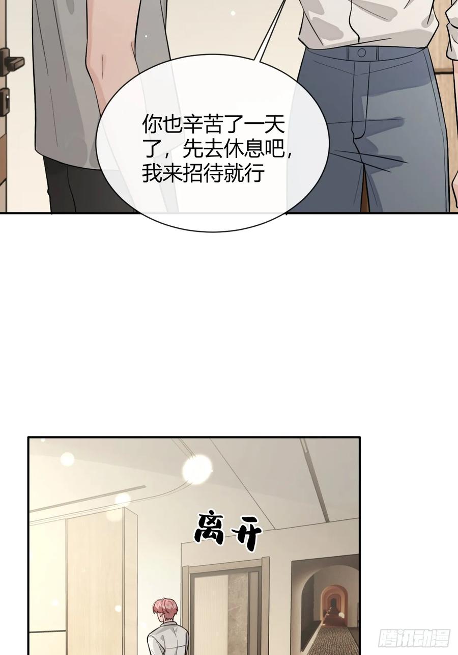 犬大欺主（欺主） 45.疏离 第27页