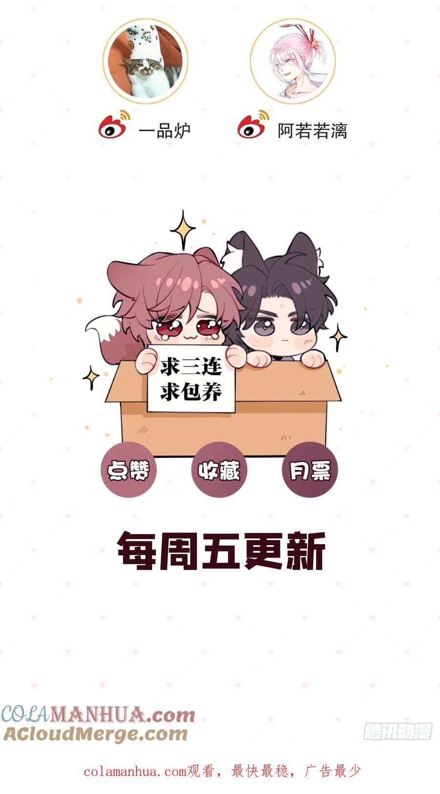 犬大欺主（欺主） 45.疏离 第55页