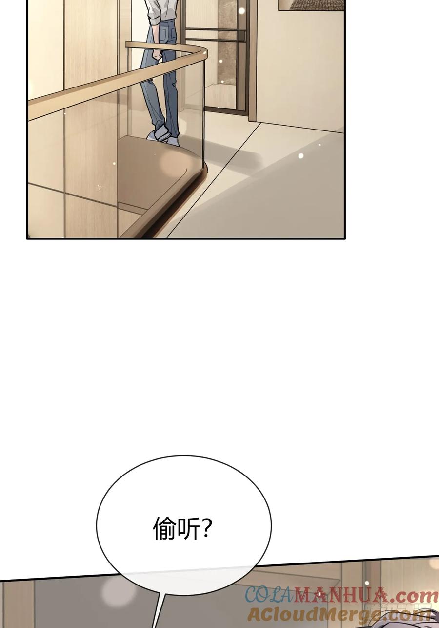 犬大欺主（欺主） 45.疏离 第28页