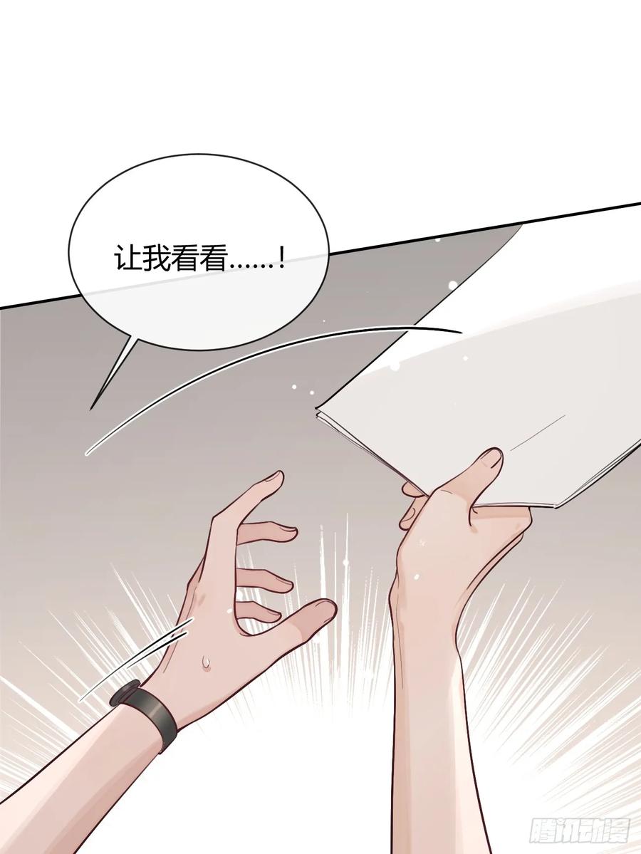 犬大欺主（欺主） 45.疏离 第12页
