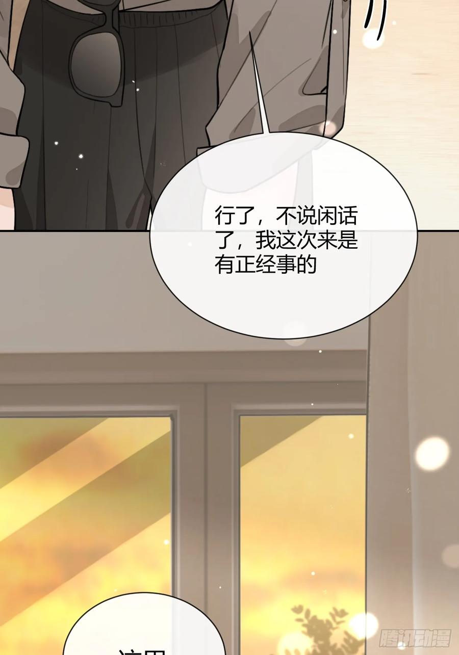 犬大欺主（欺主） 45.疏离 第9页
