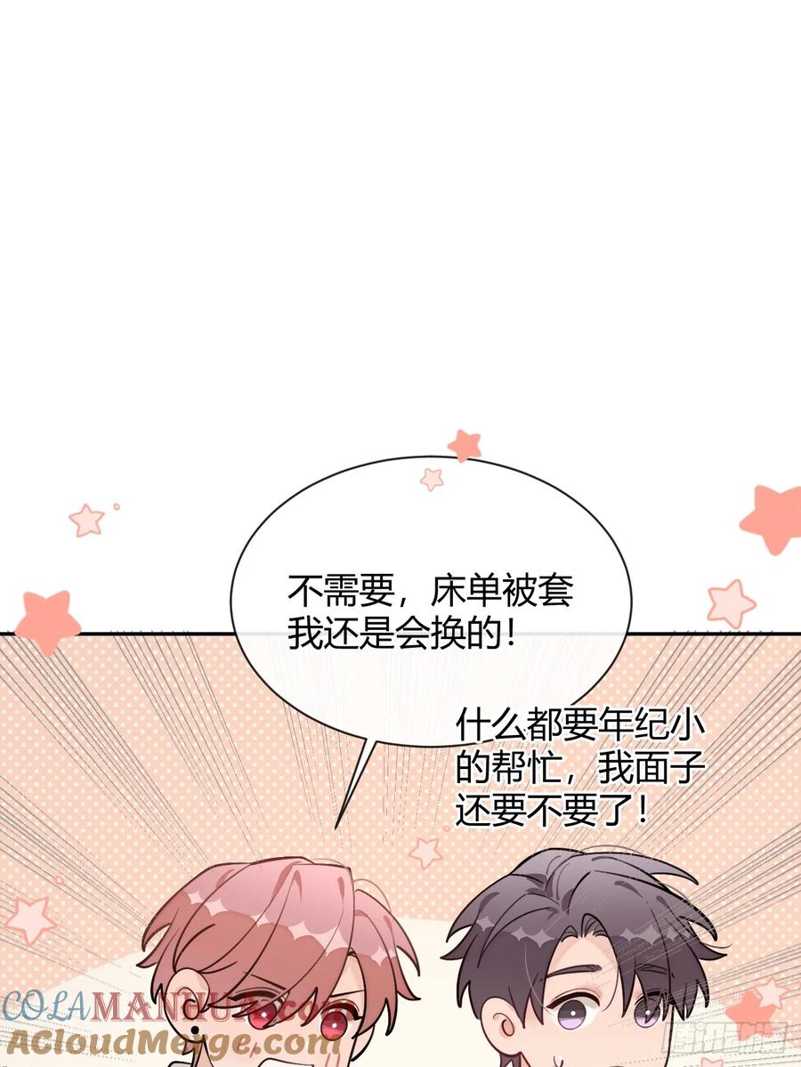 犬大欺主（欺主） 45.疏离 第49页