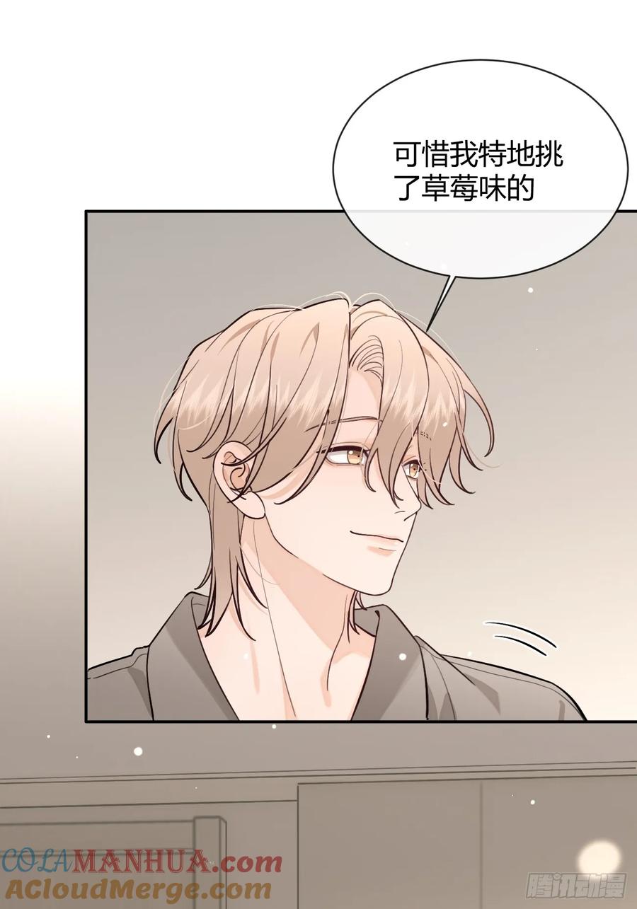 犬大欺主（欺主） 45.疏离 第7页