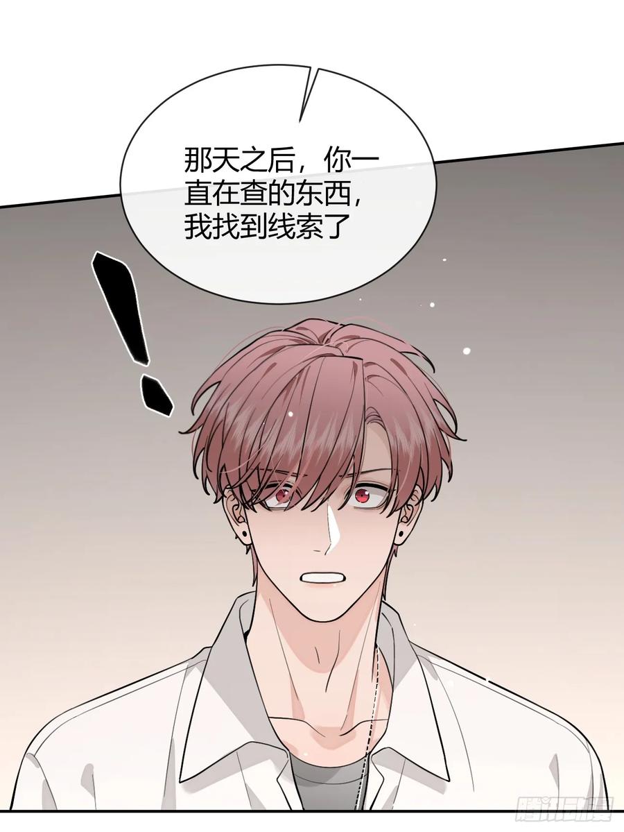 犬大欺主（欺主） 45.疏离 第11页
