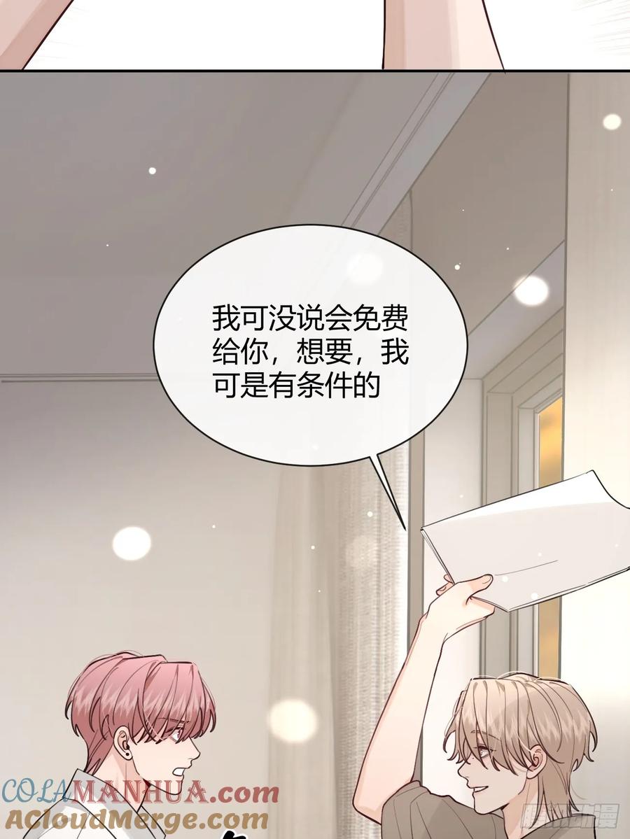 犬大欺主（欺主） 45.疏离 第13页
