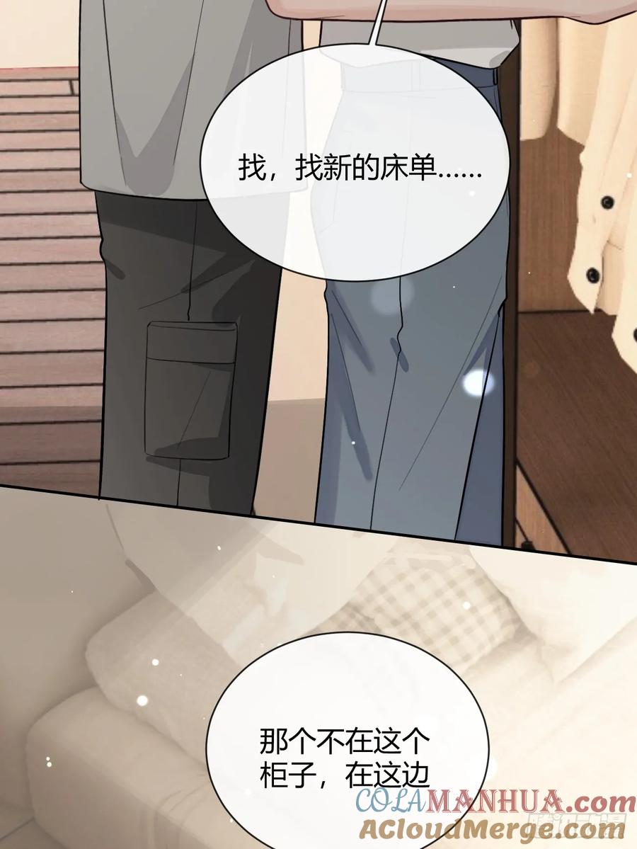 犬大欺主（欺主） 45.疏离 第43页