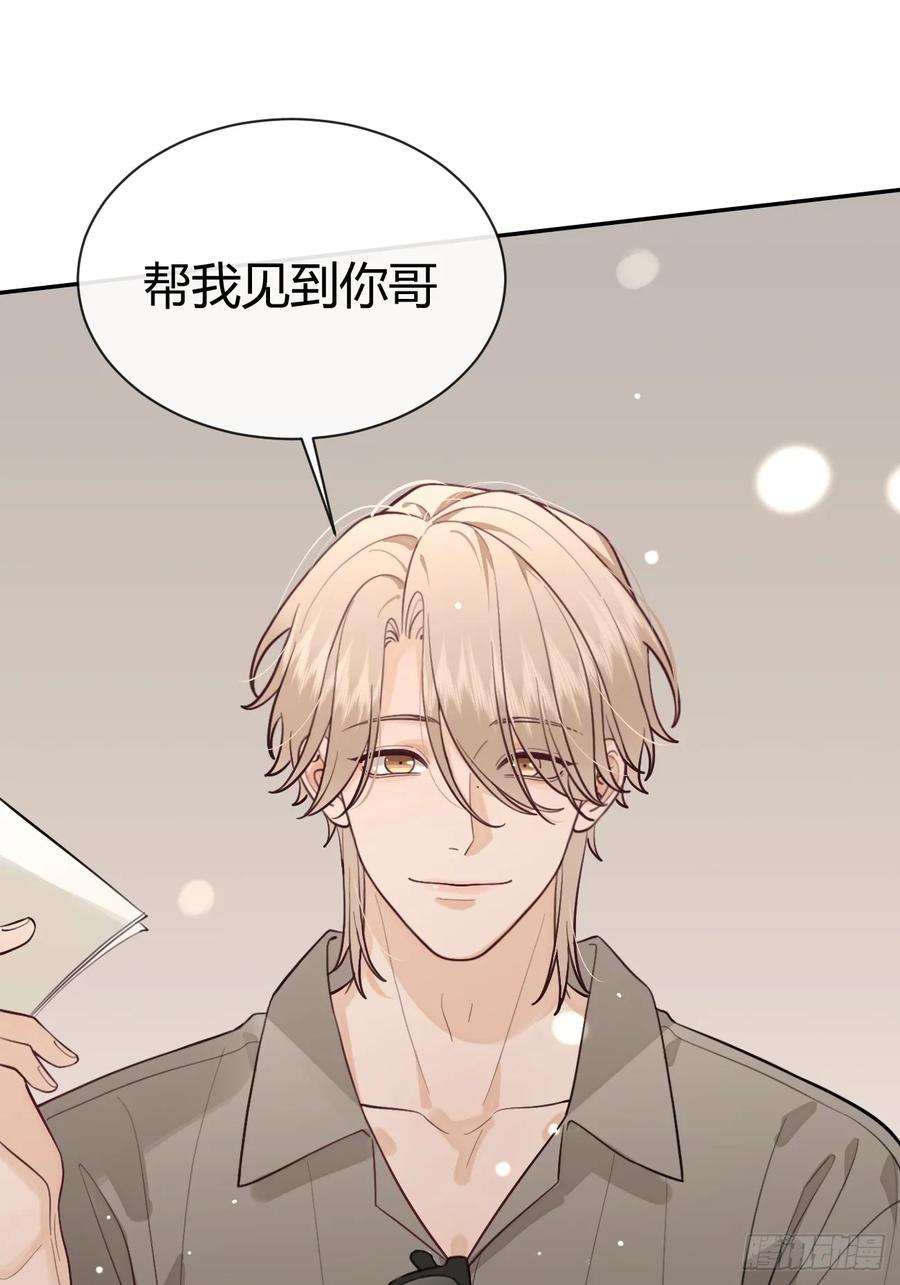 犬大欺主（欺主） 45.疏离 第15页