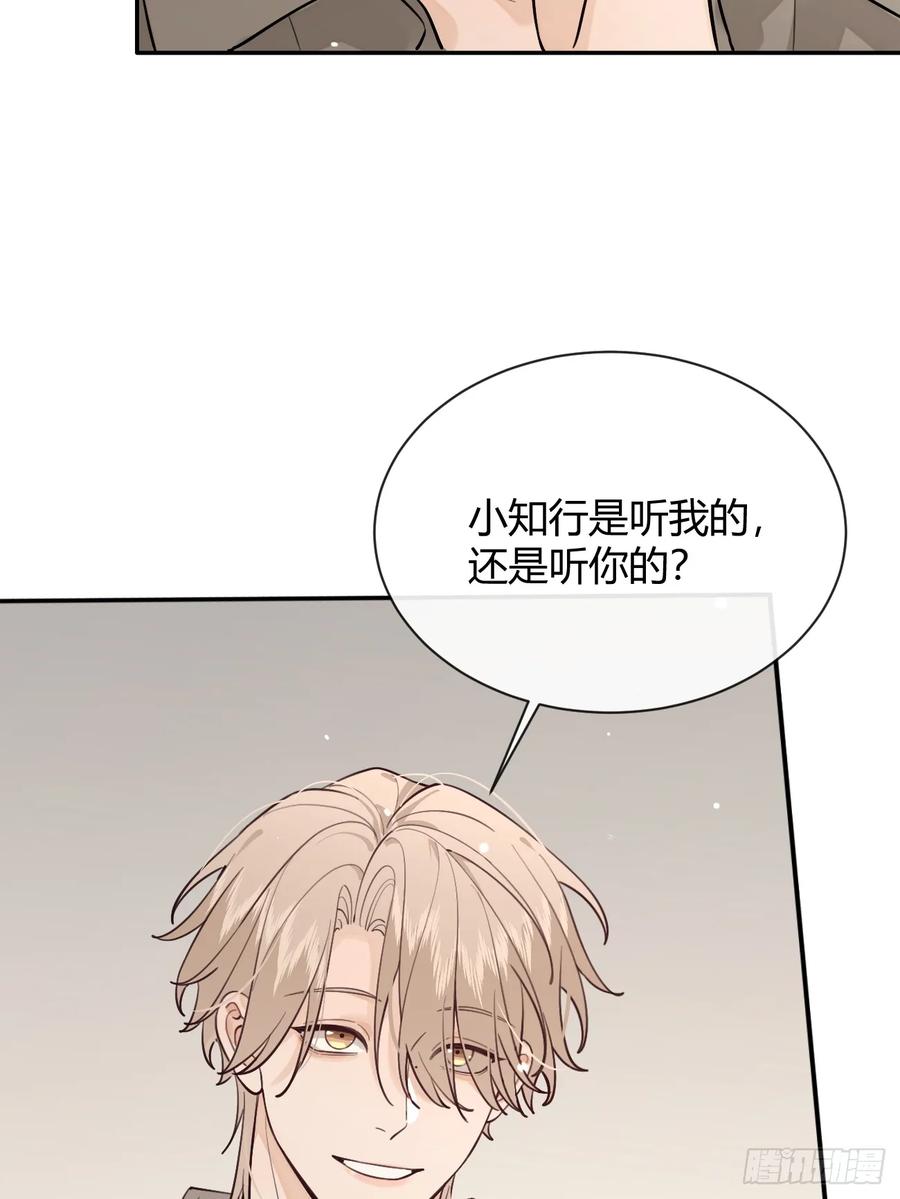 犬大欺主（欺主） 45.疏离 第36页