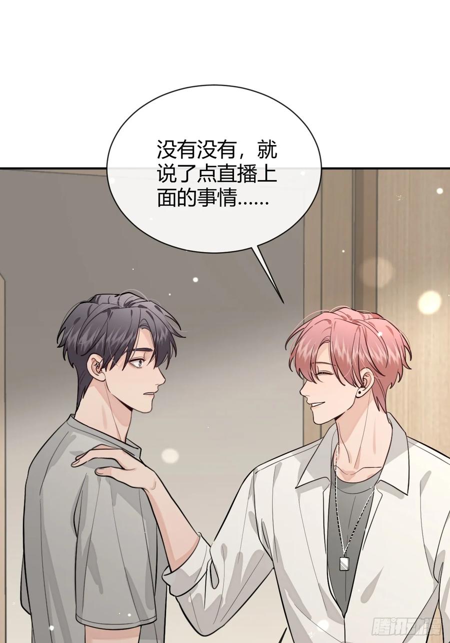 犬大欺主（欺主） 45.疏离 第26页