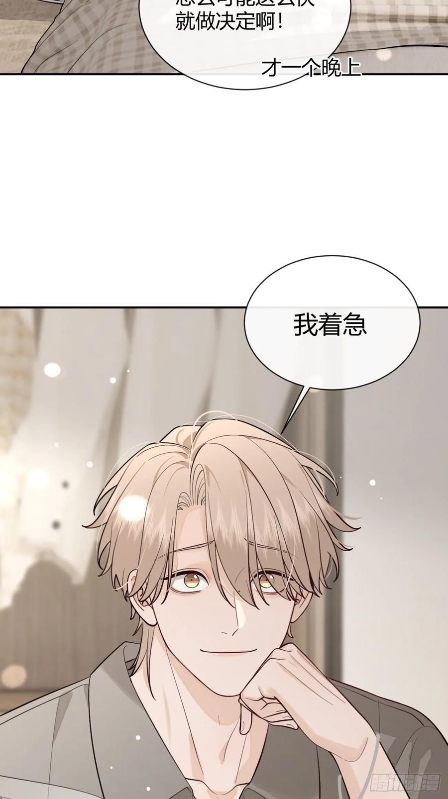 犬大欺主（欺主） 46.忠告 第23页