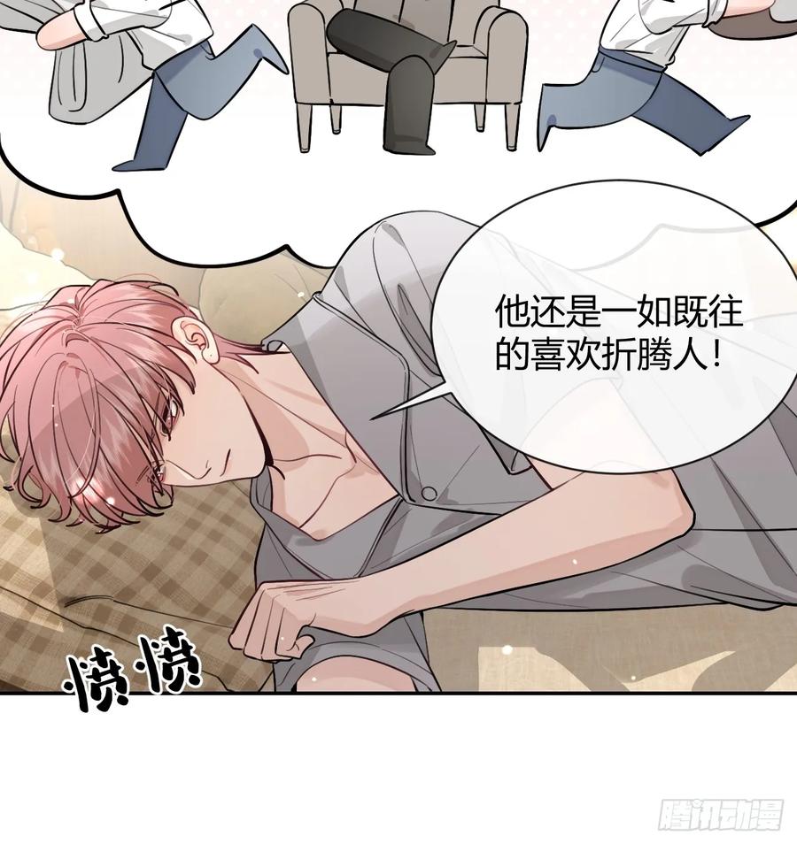 犬大欺主（欺主） 46.忠告 第5页