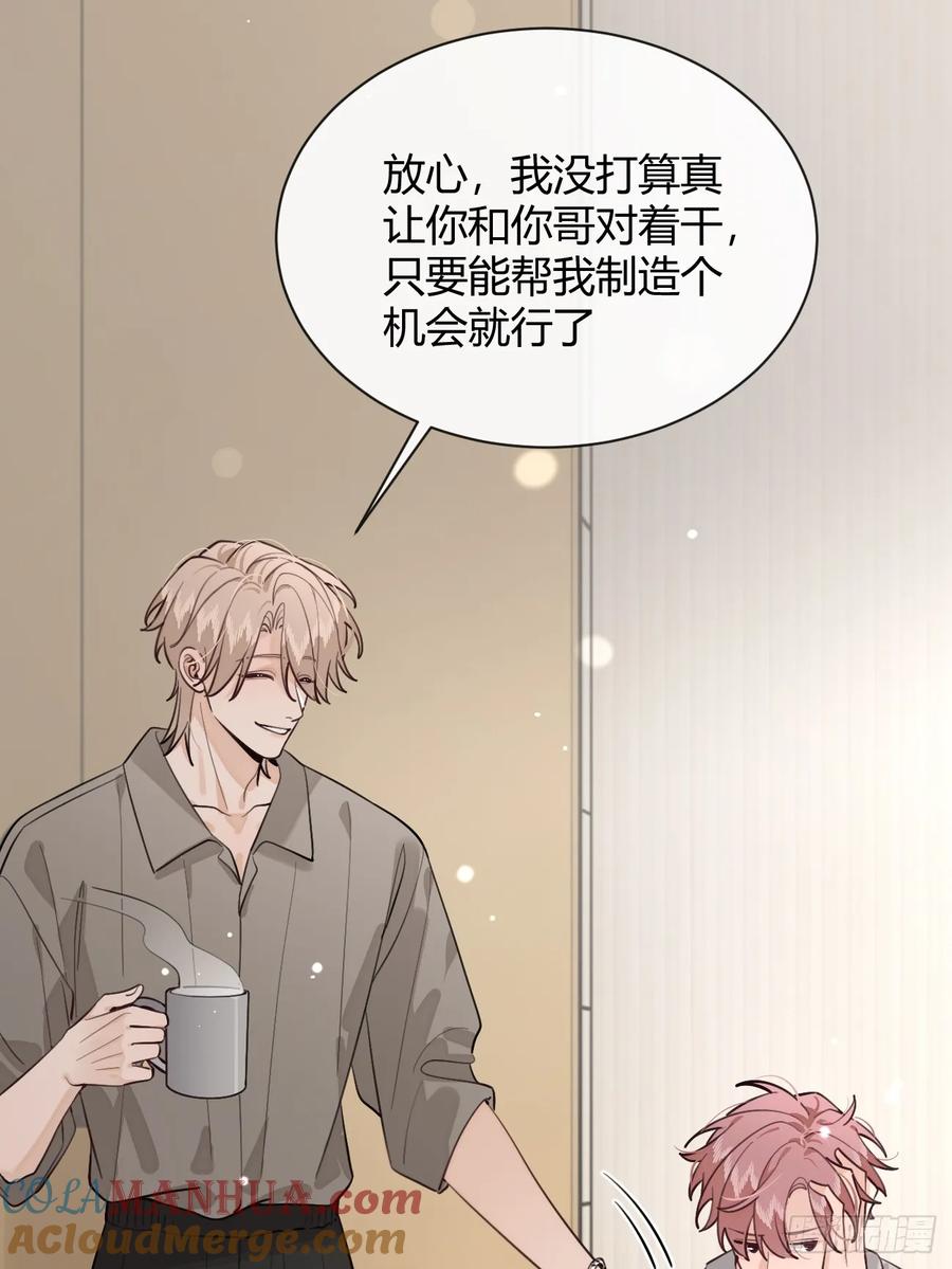 犬大欺主（欺主） 46.忠告 第28页