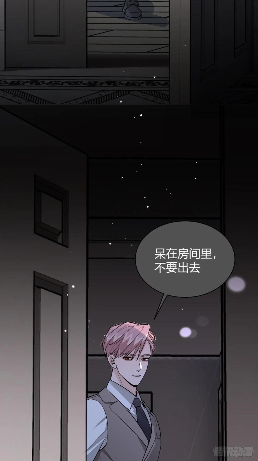 犬大欺主（欺主） 46.忠告 第17页