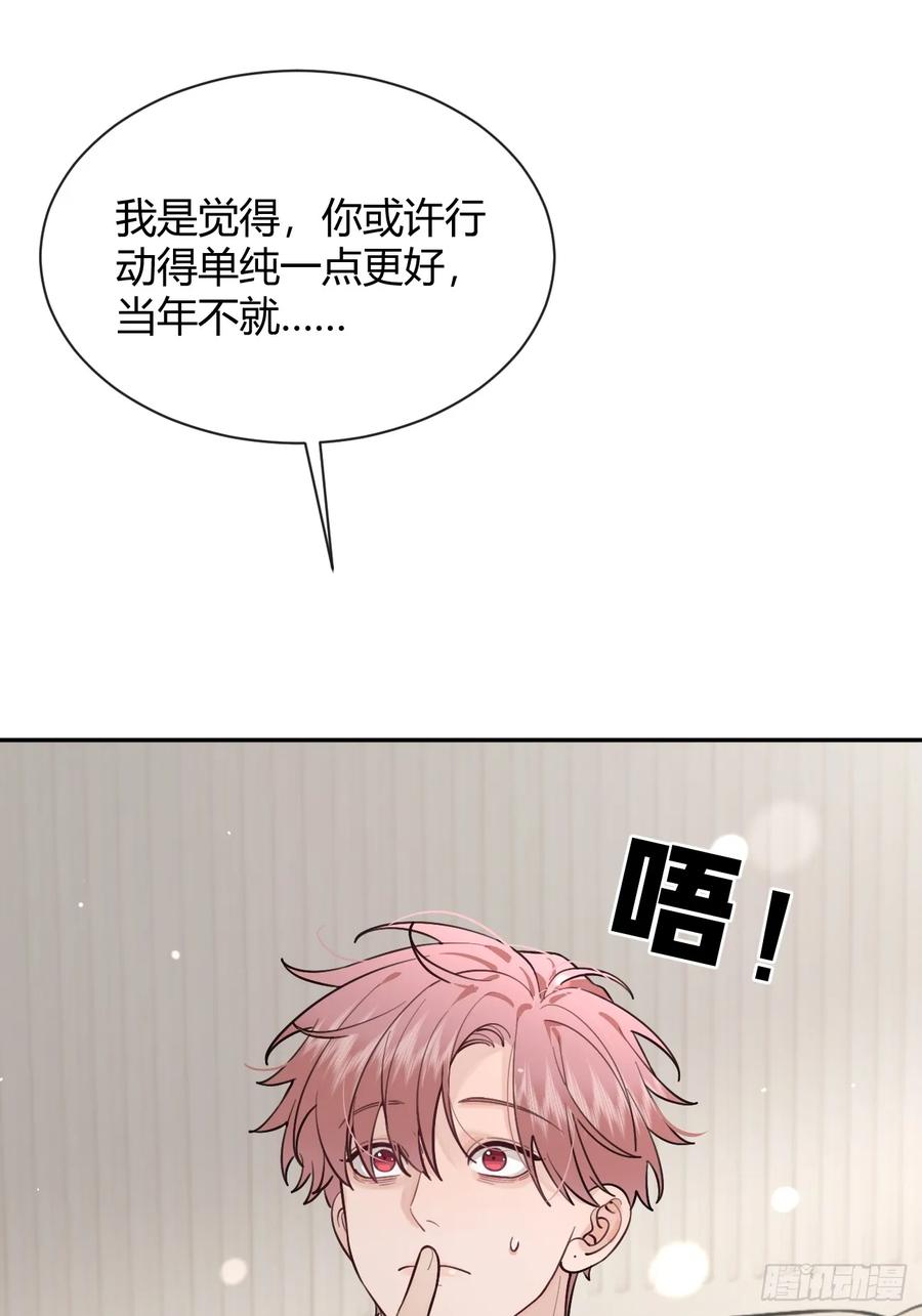 犬大欺主（欺主） 46.忠告 第30页