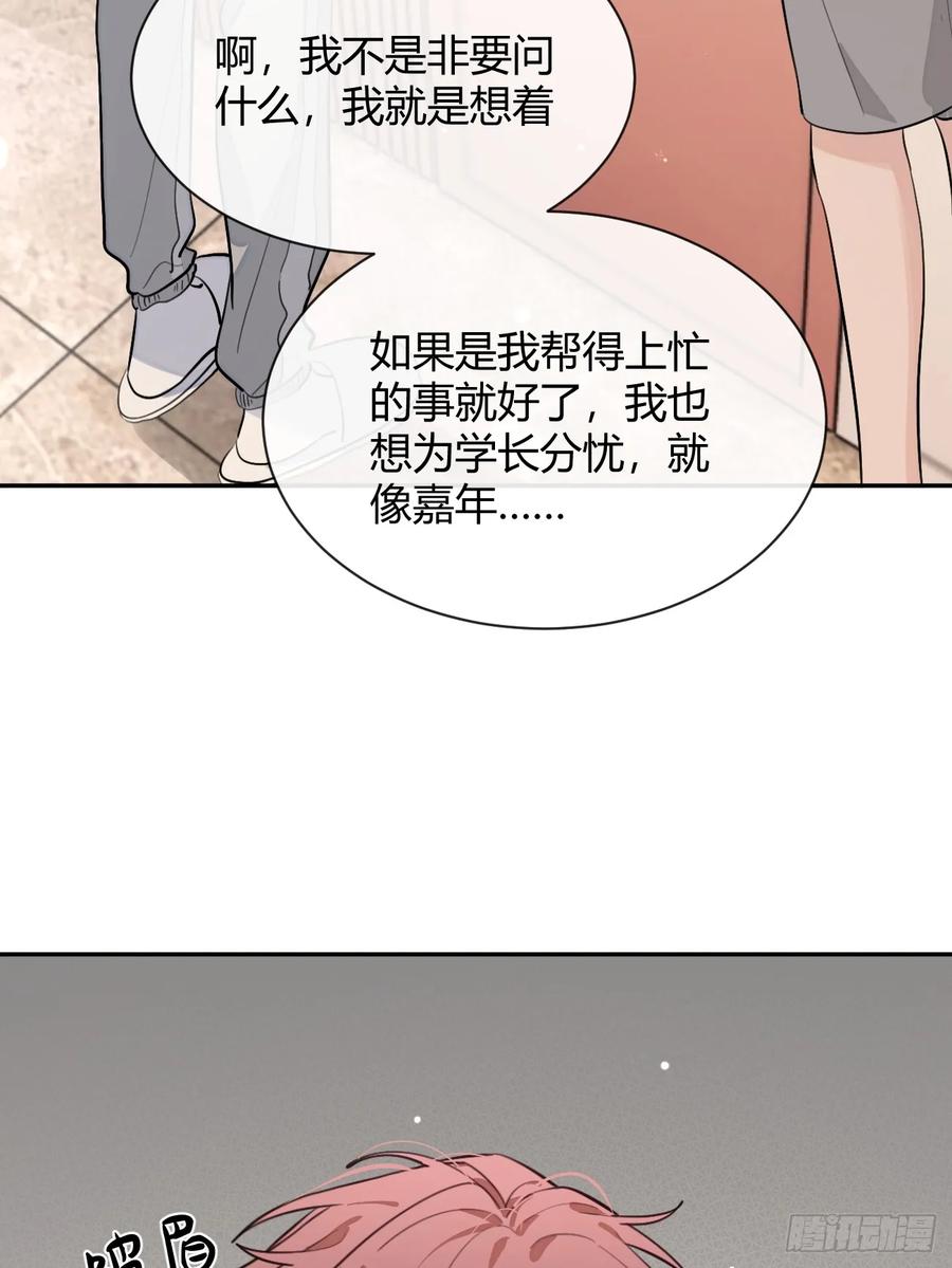 犬大欺主（欺主） 46.忠告 第54页