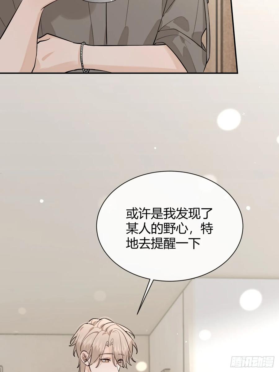 犬大欺主（欺主） 46.忠告 第38页