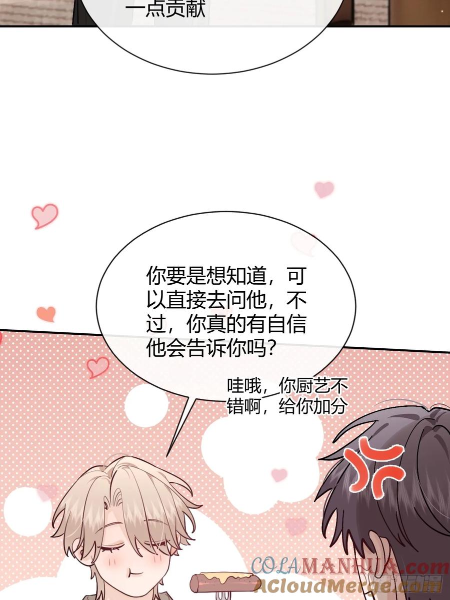 犬大欺主（欺主） 46.忠告 第40页