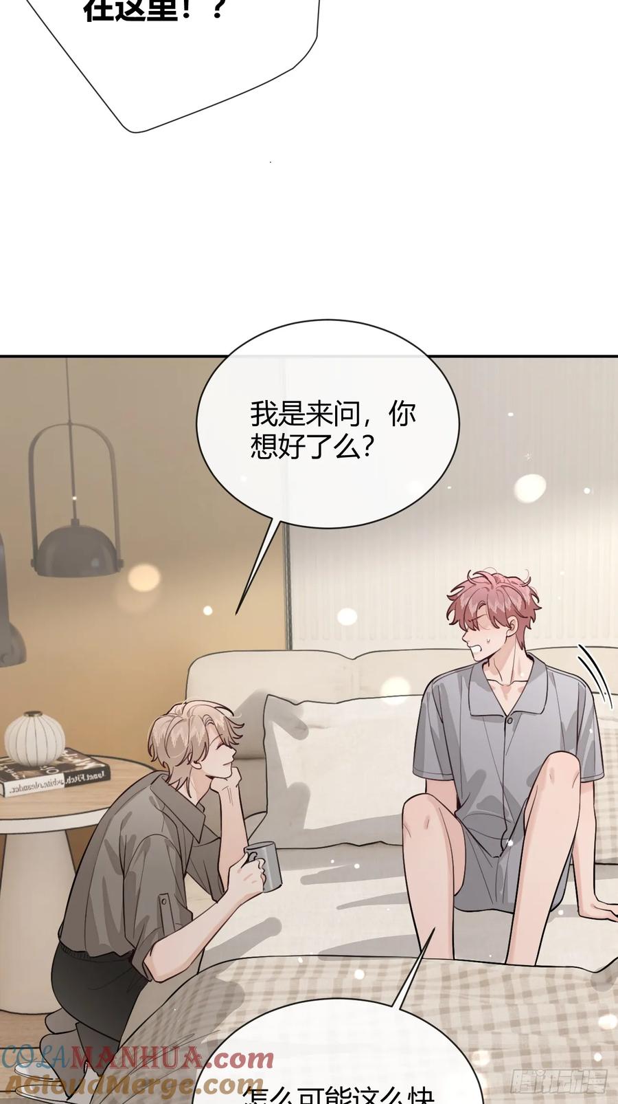 犬大欺主（欺主） 46.忠告 第22页