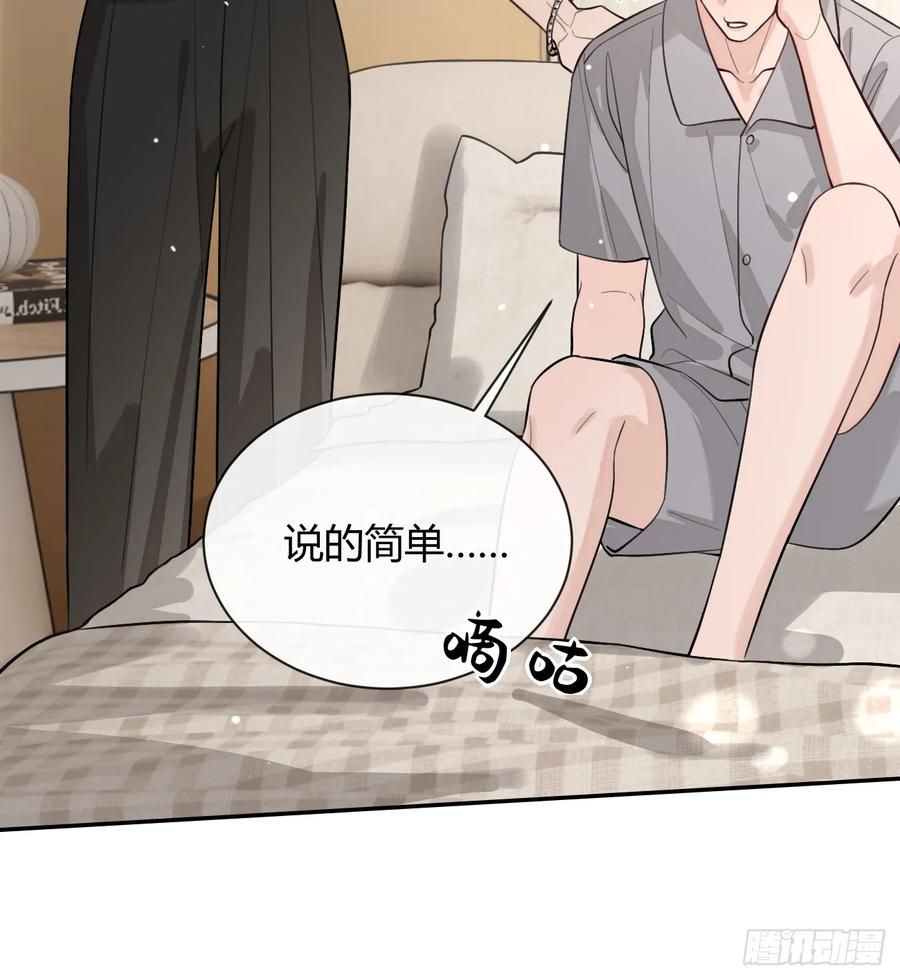 犬大欺主（欺主） 46.忠告 第29页