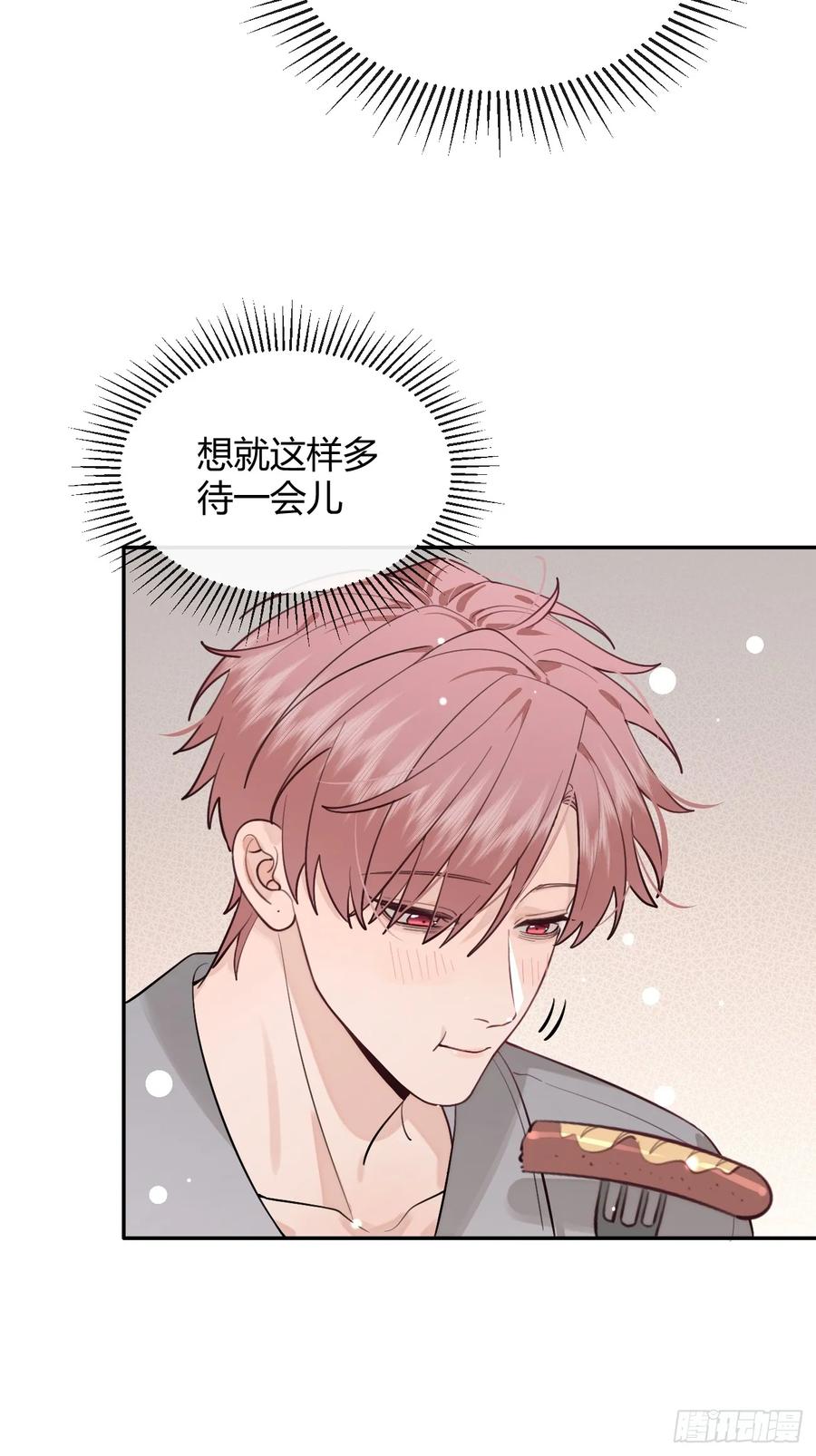 犬大欺主（欺主） 46.忠告 第47页