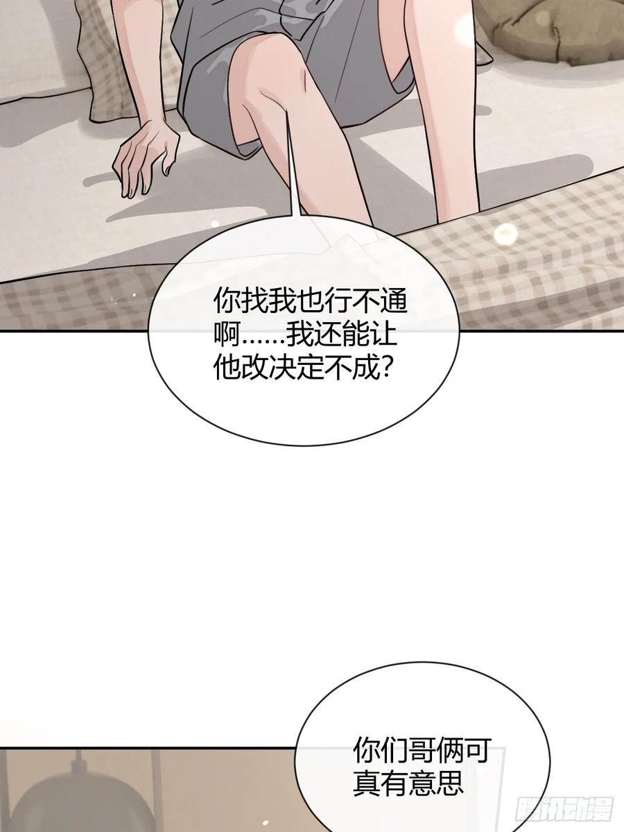 犬大欺主（欺主） 46.忠告 第26页