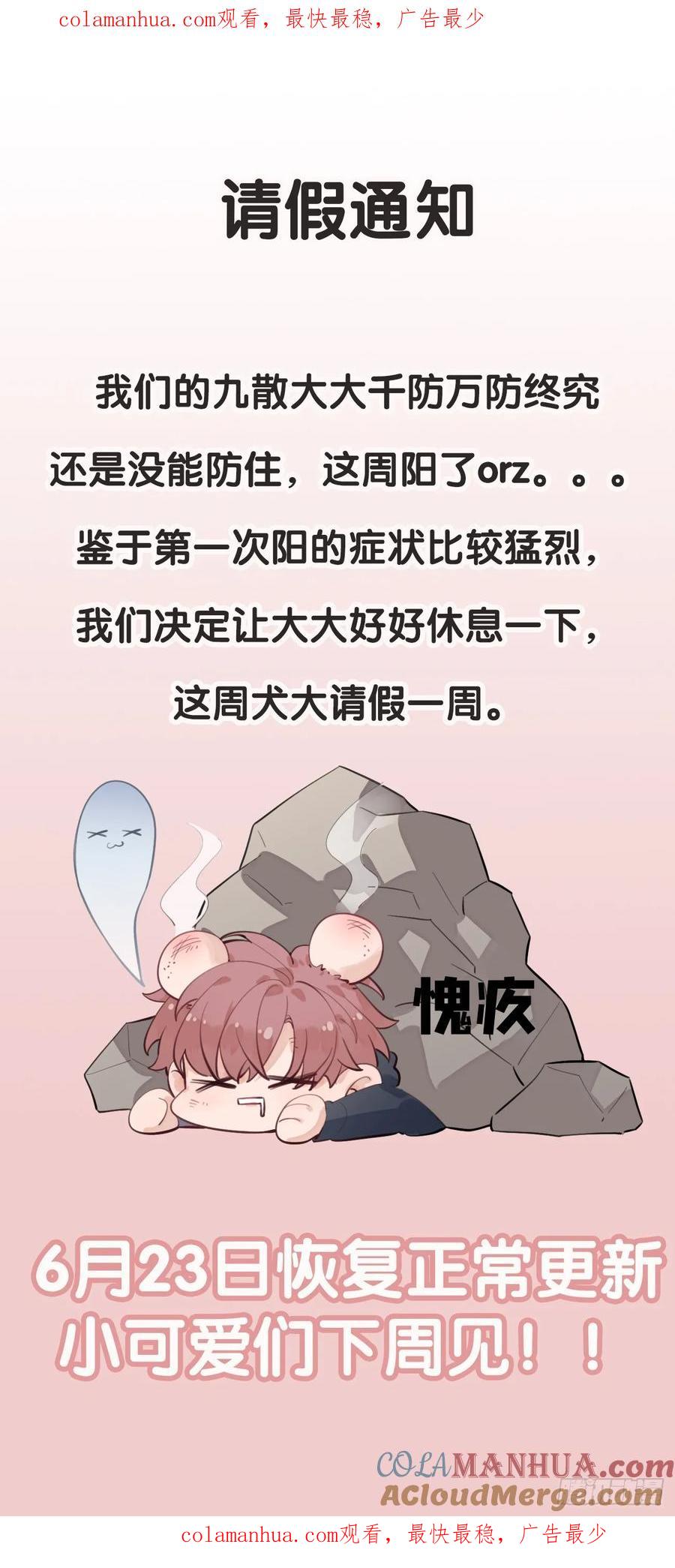 犬大欺主（欺主） 咩咩咩咩 第1页