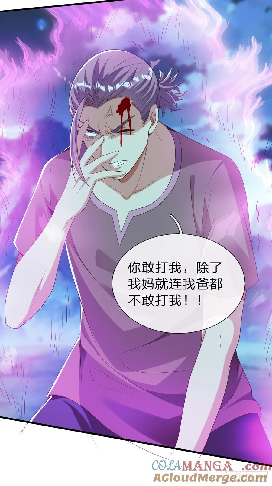《我在都市修炼成神》第50话 偷袭 第35页