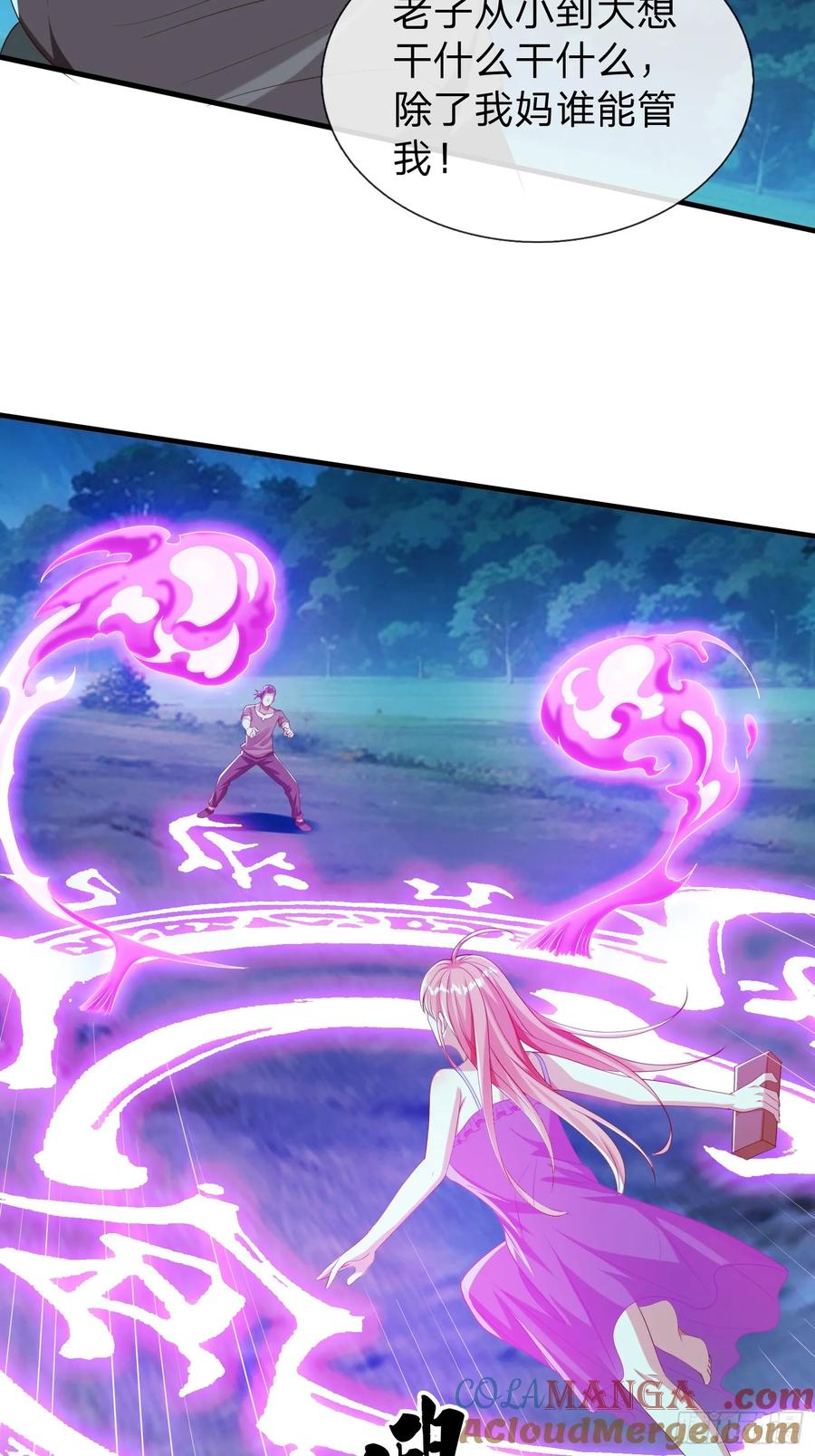《我在都市修炼成神》第50话 偷袭 第31页