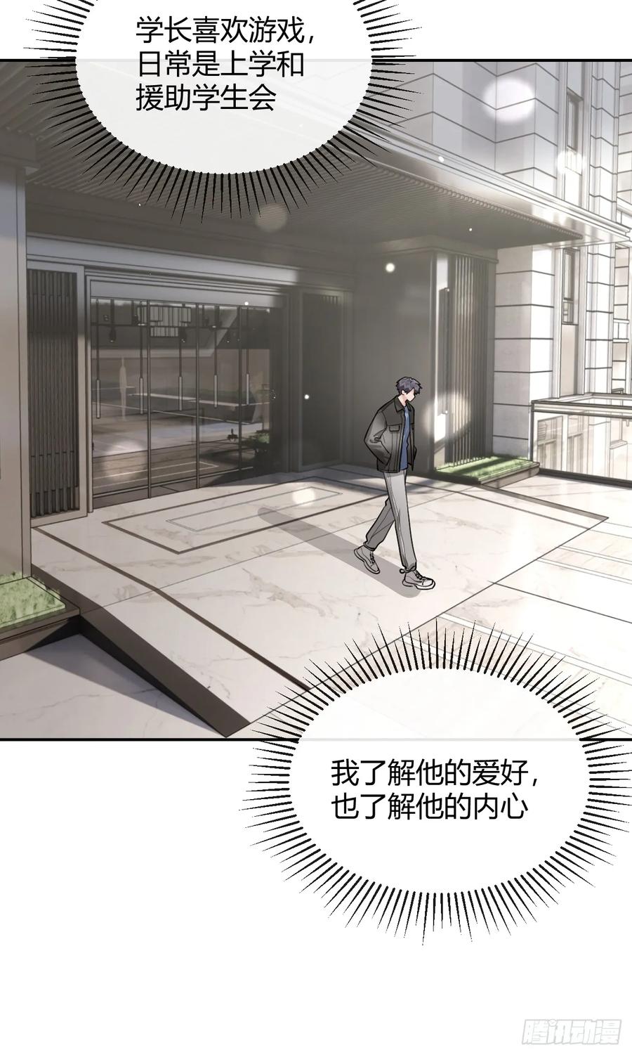 犬大欺主（欺主） 47.割伤 第24页