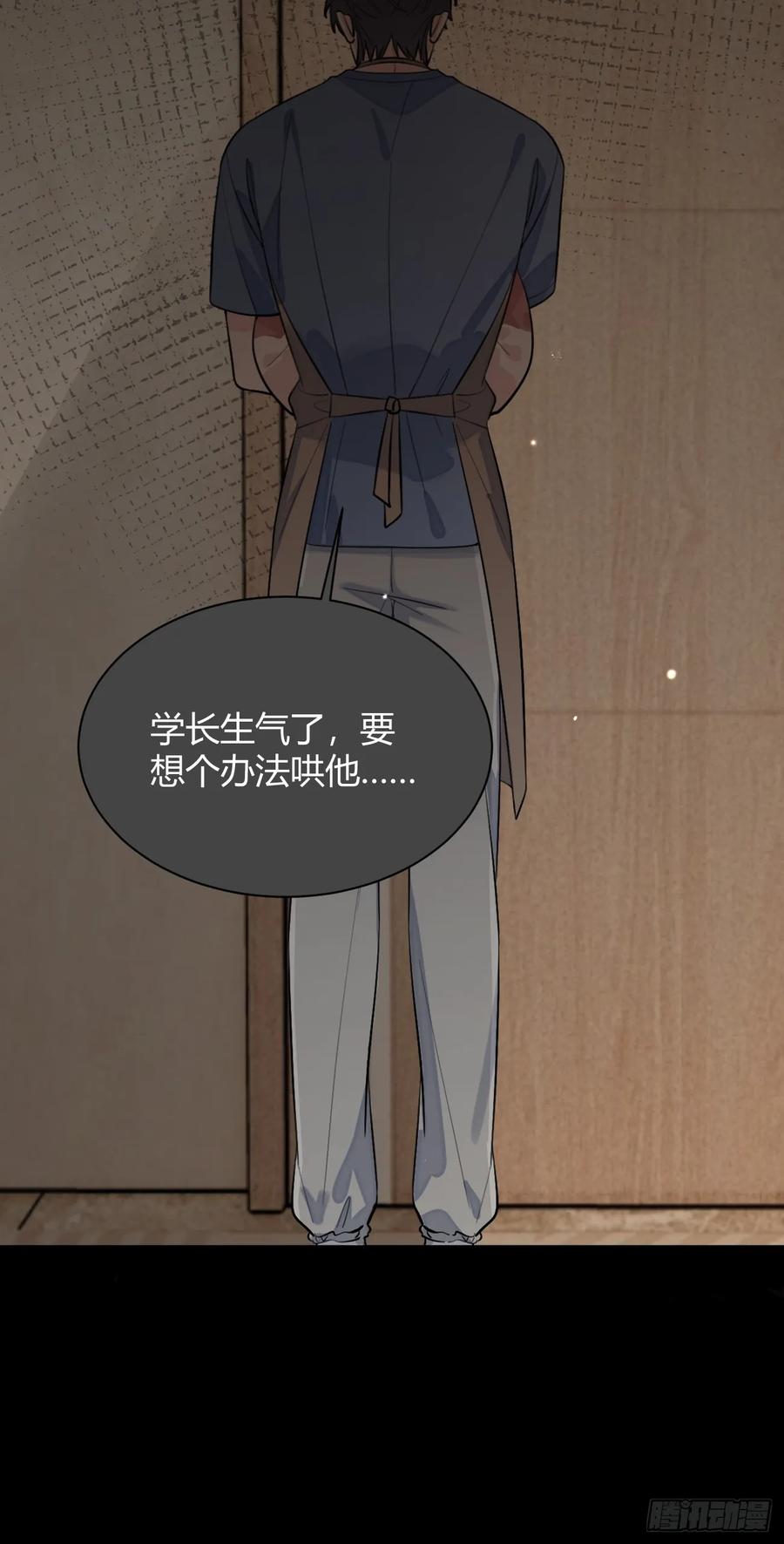 犬大欺主（欺主） 47.割伤 第20页