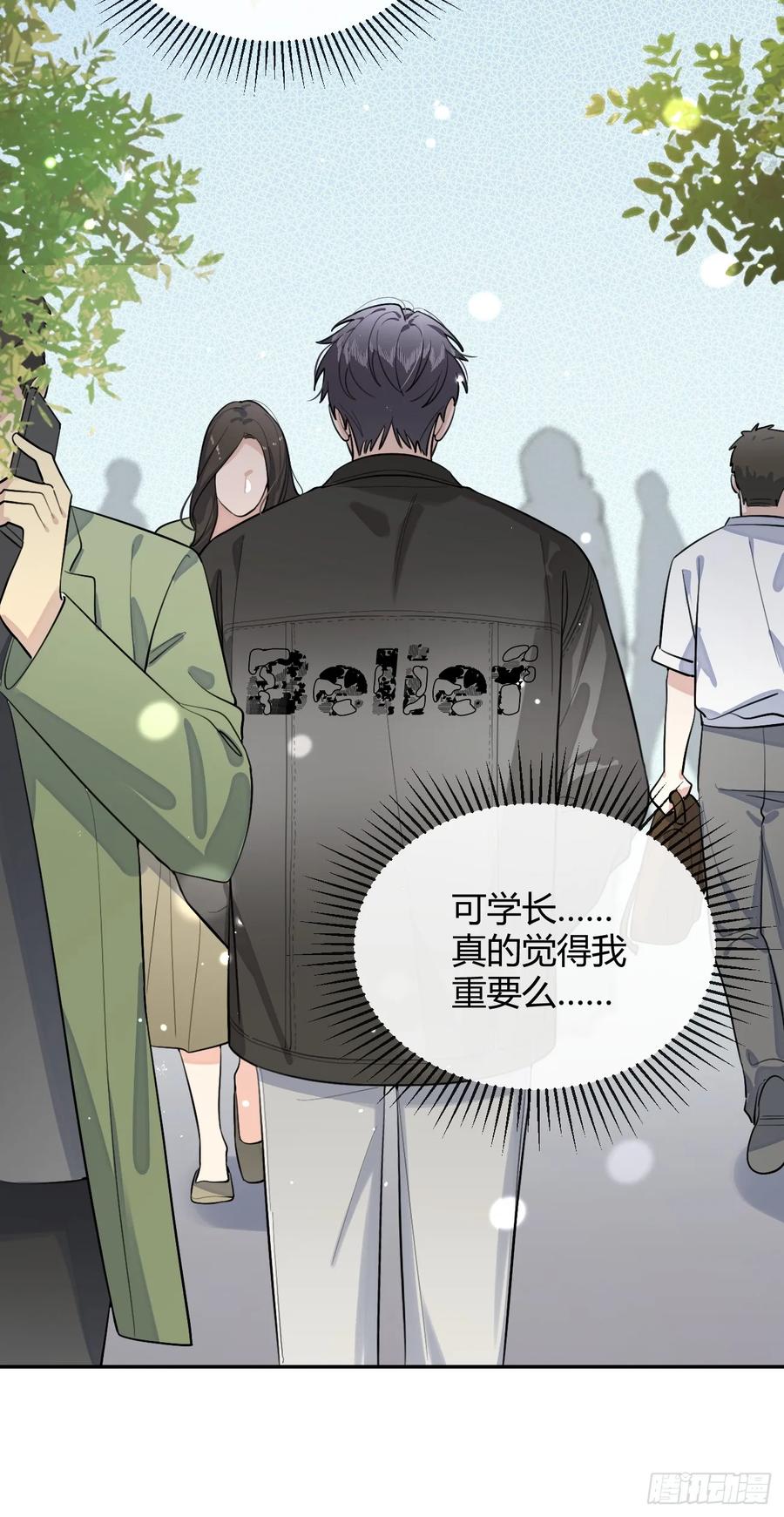 犬大欺主（欺主） 47.割伤 第27页