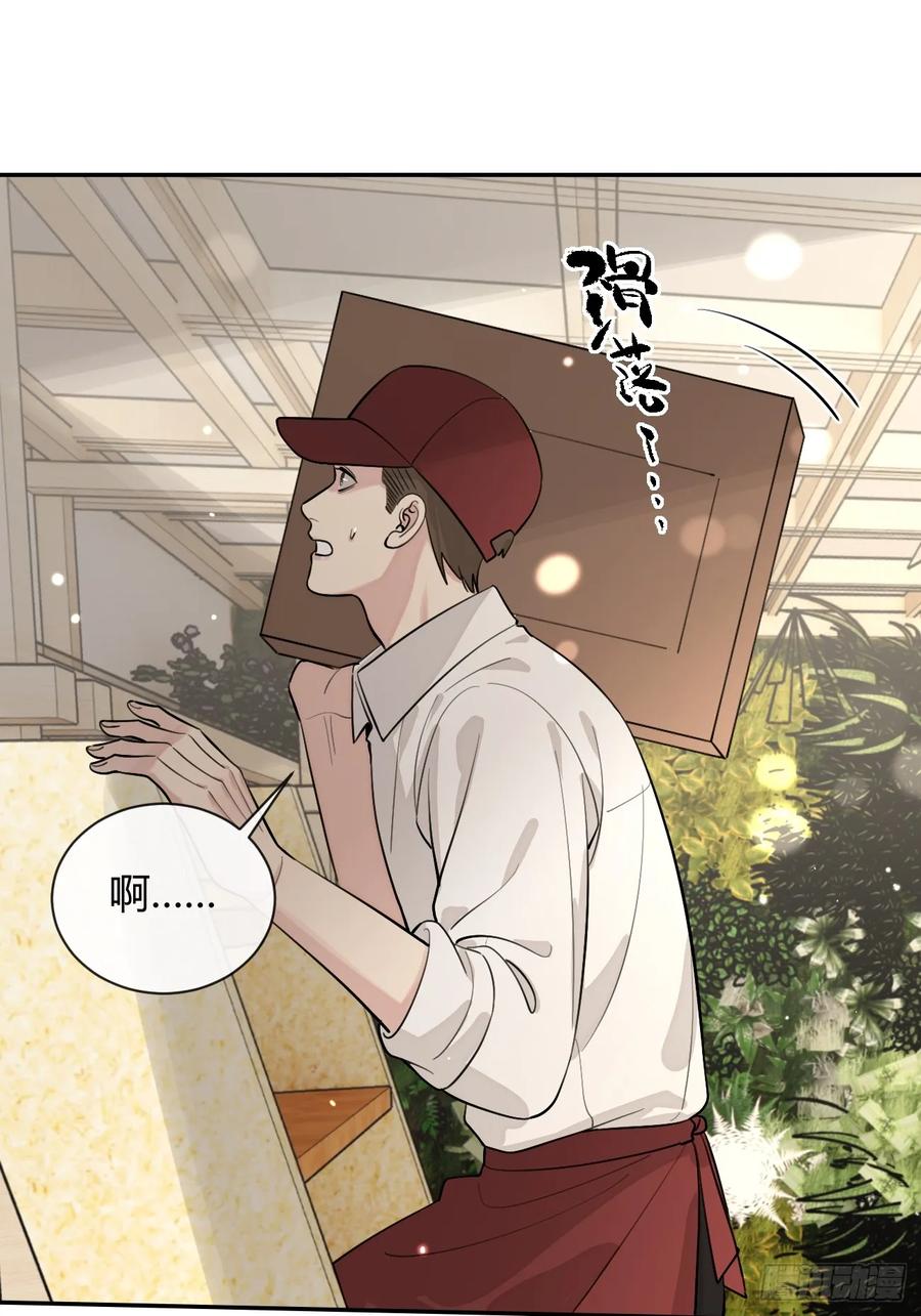 犬大欺主（欺主） 47.割伤 第38页