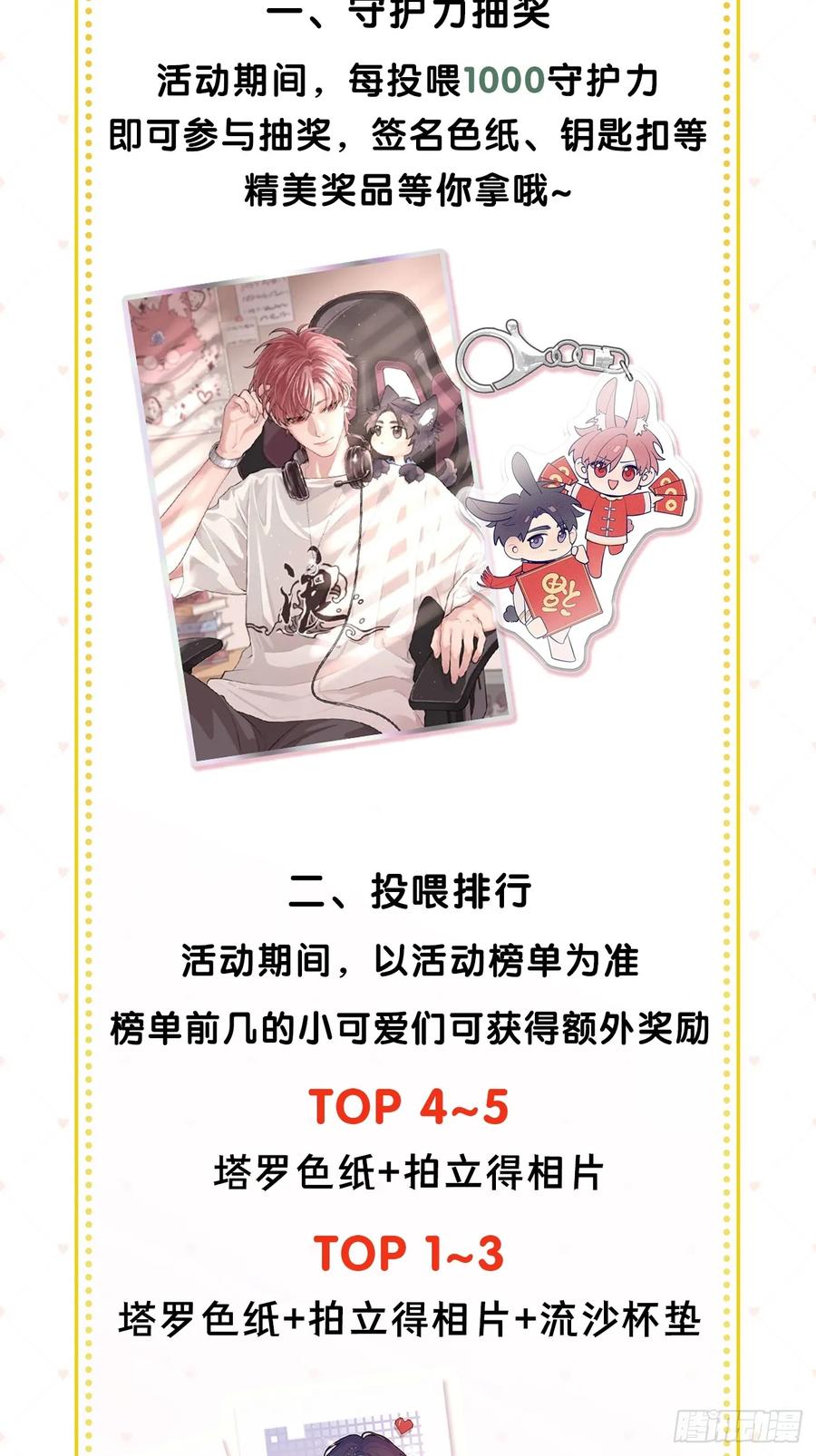 犬大欺主（欺主） 47.割伤 第51页