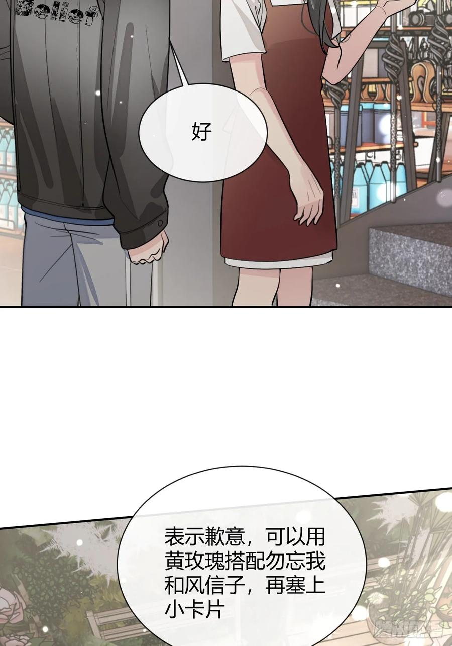 犬大欺主（欺主） 47.割伤 第36页