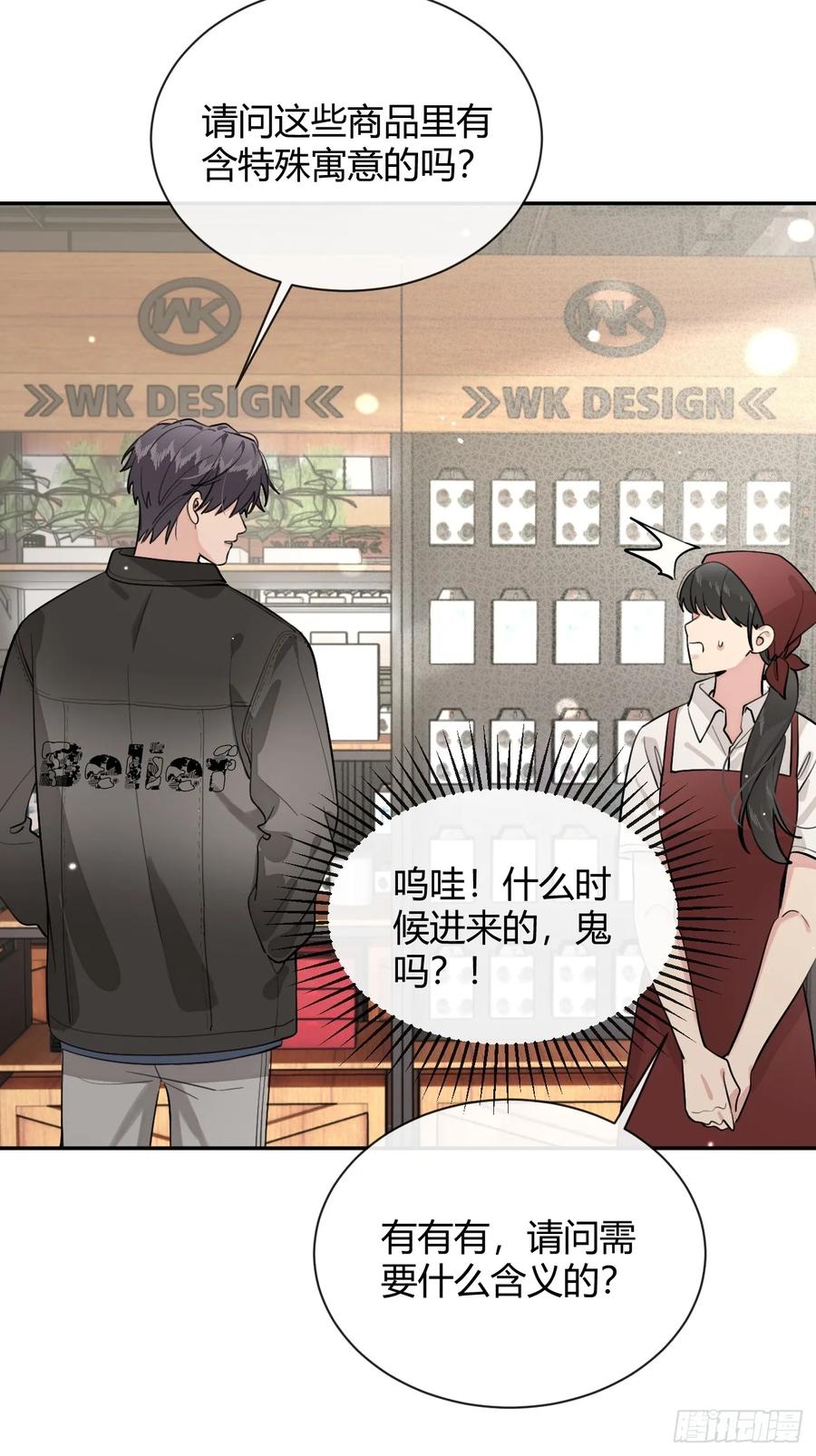 犬大欺主（欺主） 47.割伤 第32页