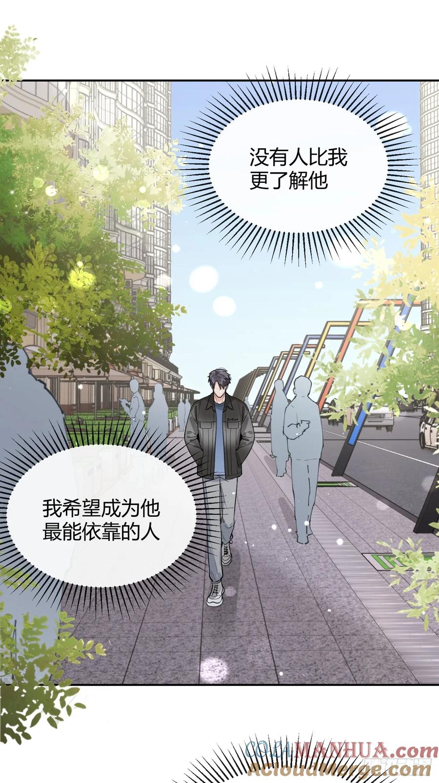 犬大欺主（欺主） 47.割伤 第25页