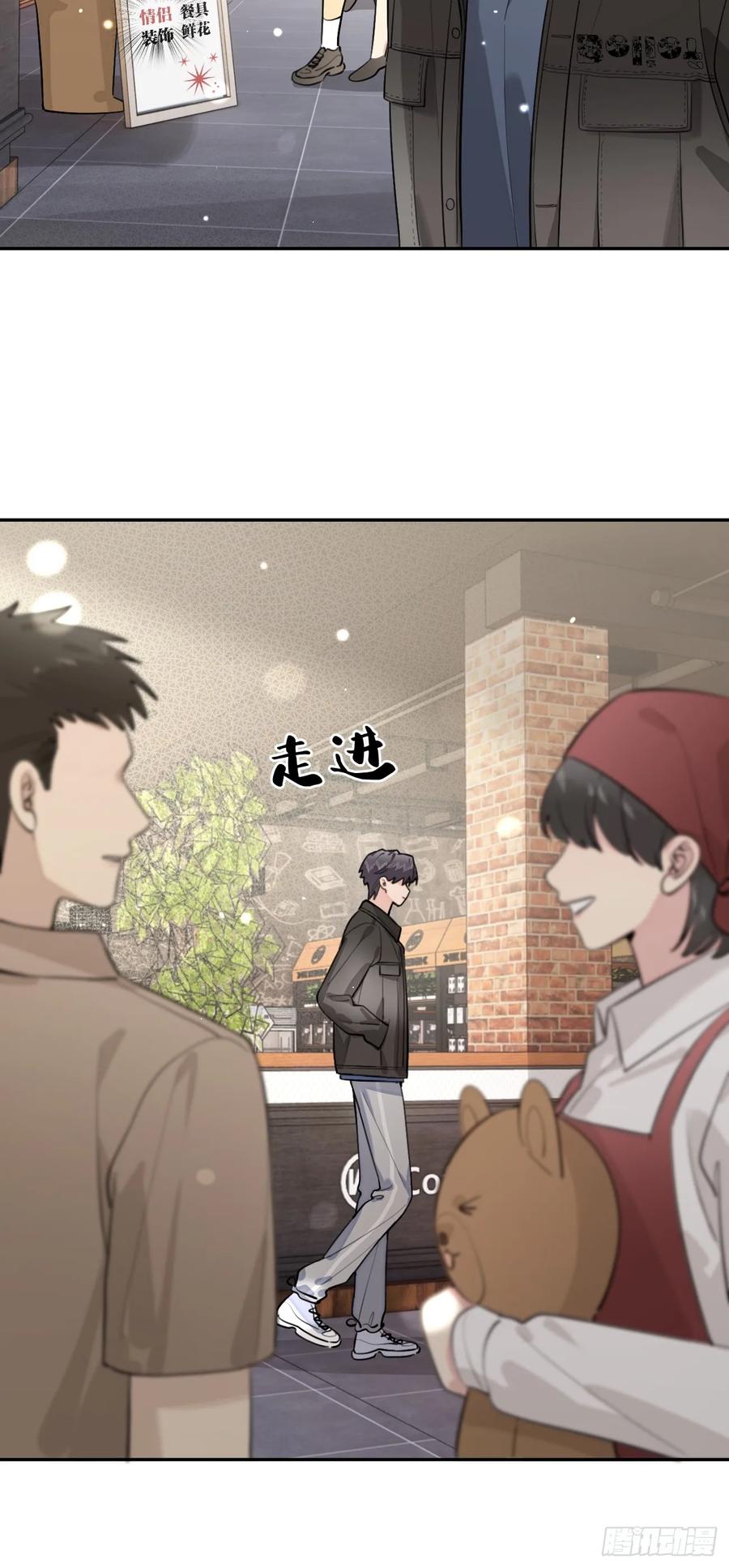 犬大欺主（欺主） 47.割伤 第30页