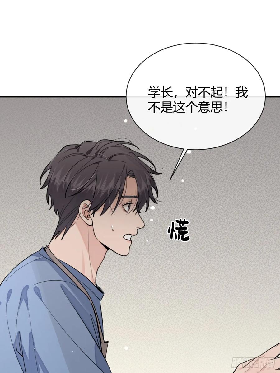 犬大欺主（欺主） 47.割伤 第6页