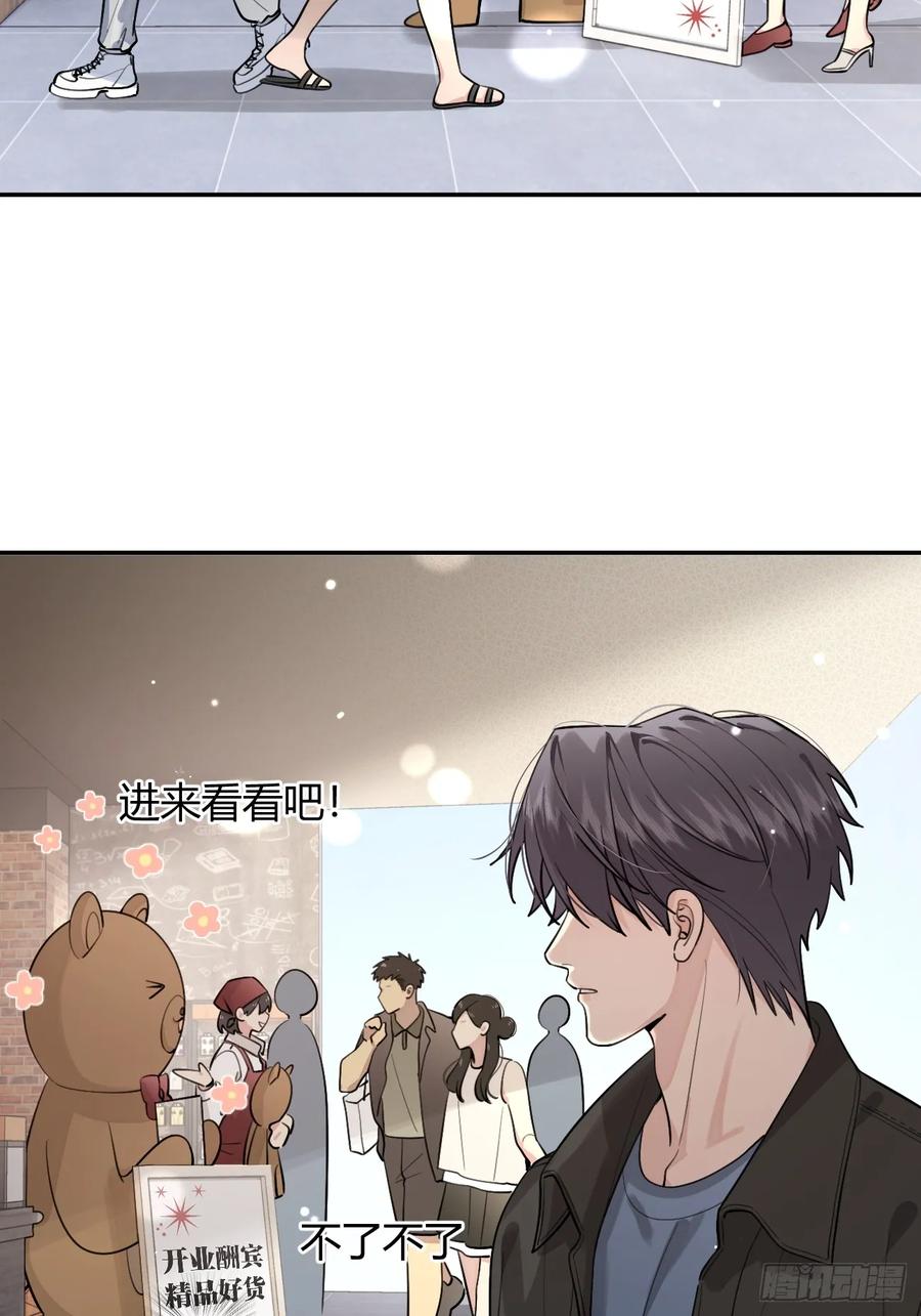 犬大欺主（欺主） 47.割伤 第29页