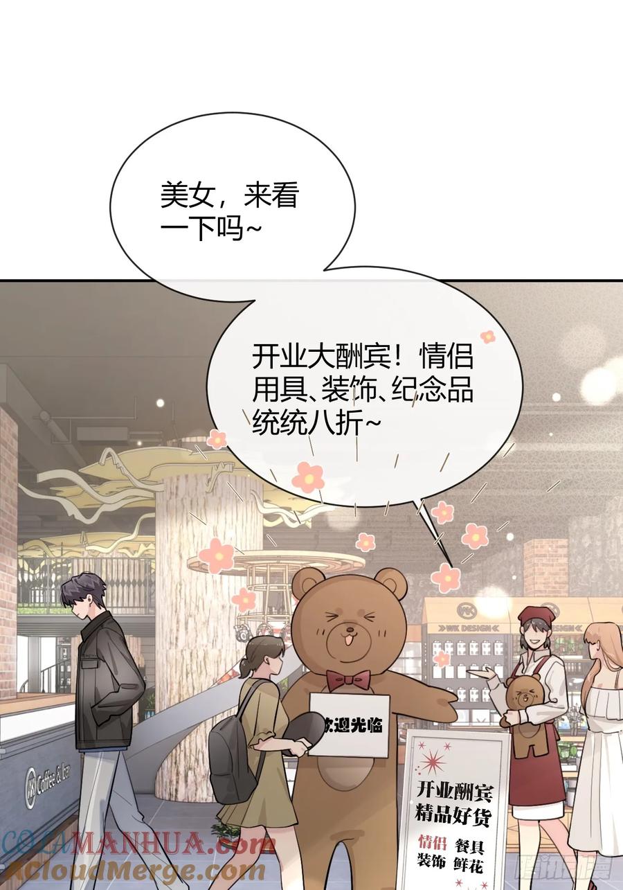 犬大欺主（欺主） 47.割伤 第28页