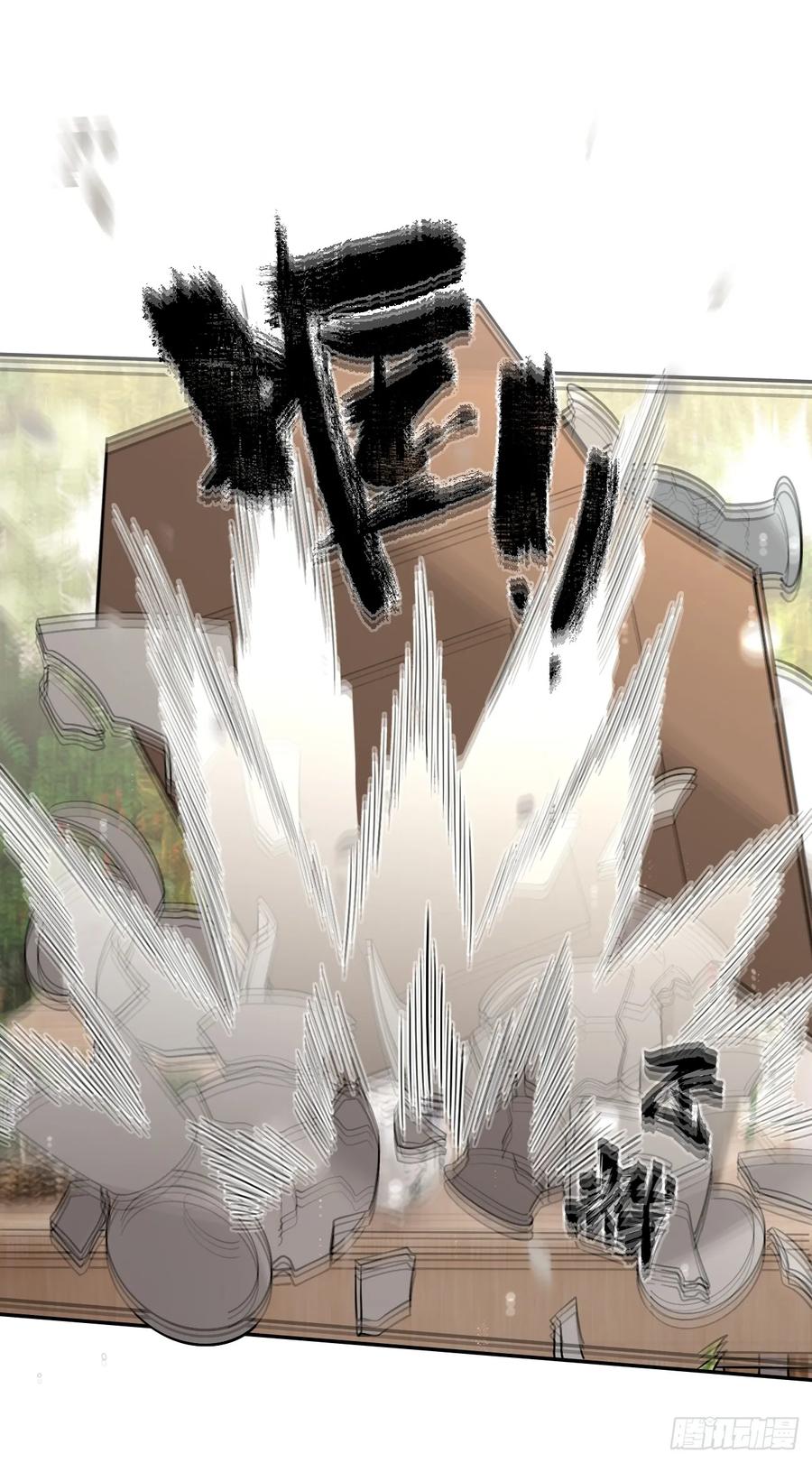 犬大欺主（欺主） 47.割伤 第41页