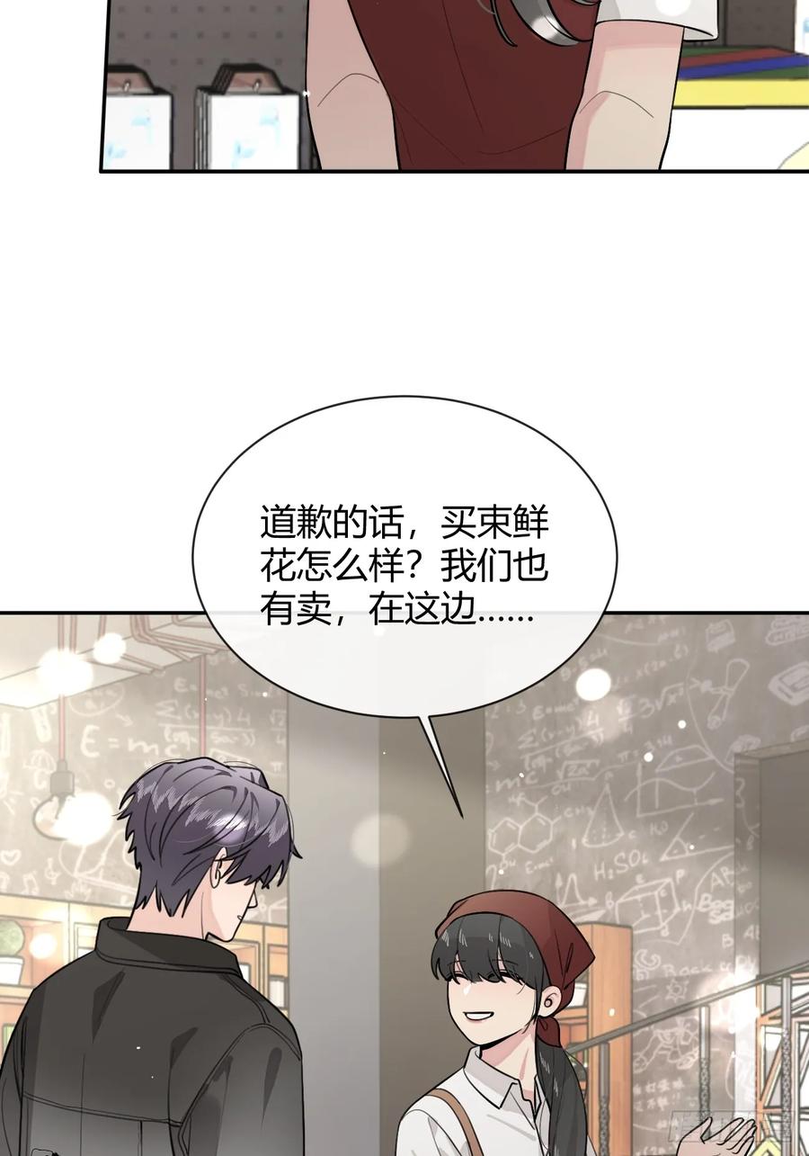 犬大欺主（欺主） 47.割伤 第35页