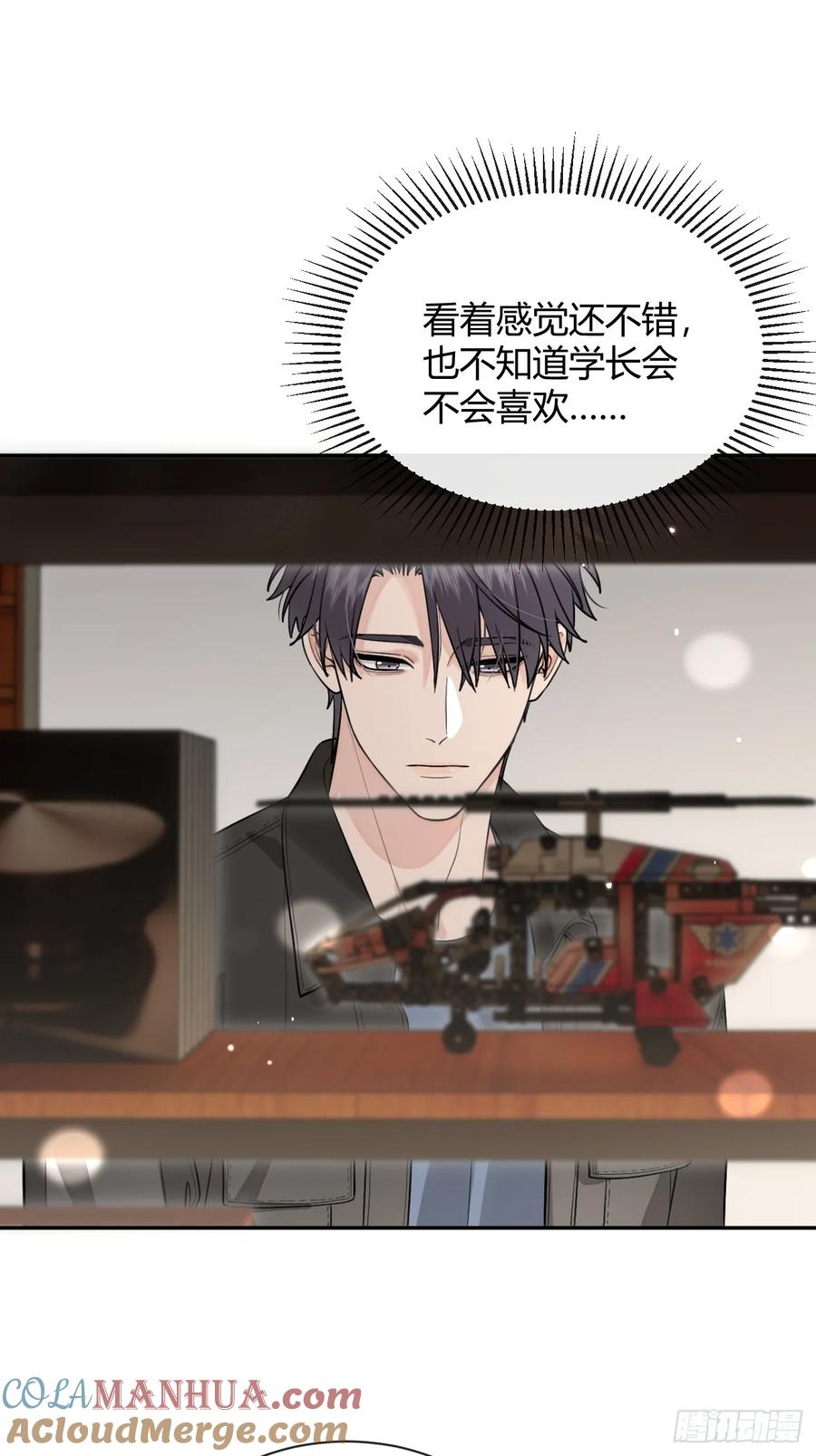 犬大欺主（欺主） 47.割伤 第31页