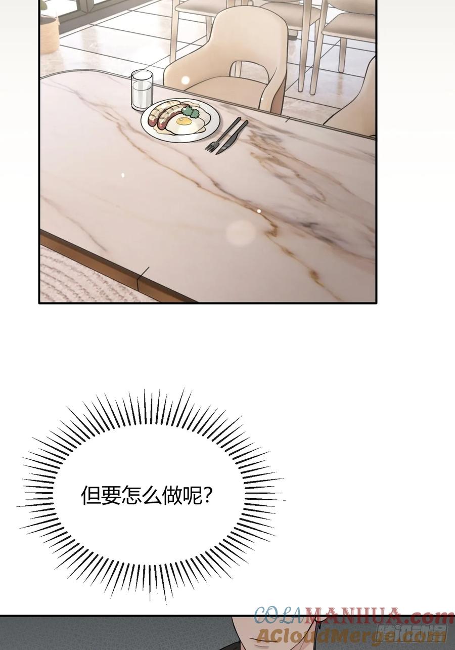 犬大欺主（欺主） 47.割伤 第22页
