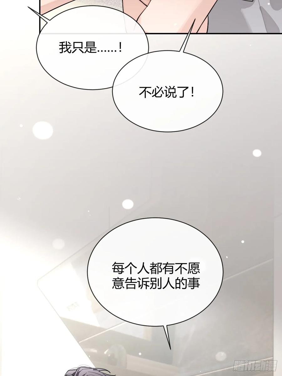犬大欺主（欺主） 47.割伤 第8页